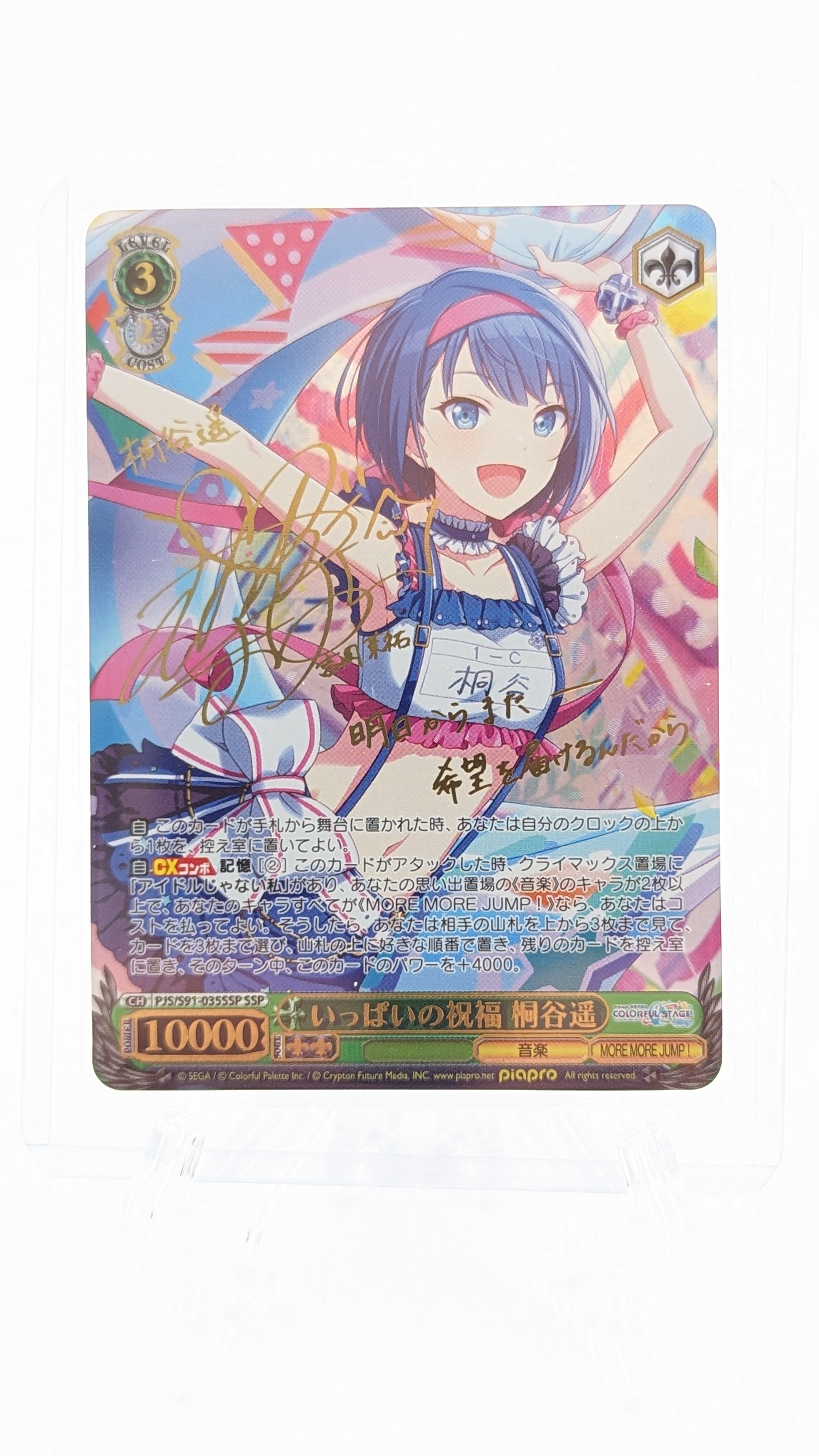 ヴァイスシュヴァルツ 2022 WEISS SCHWARZ DISCOVER MORE MIKU Signed Weiss Schwarz Miku Card Hatsune Miku Project DIVA f